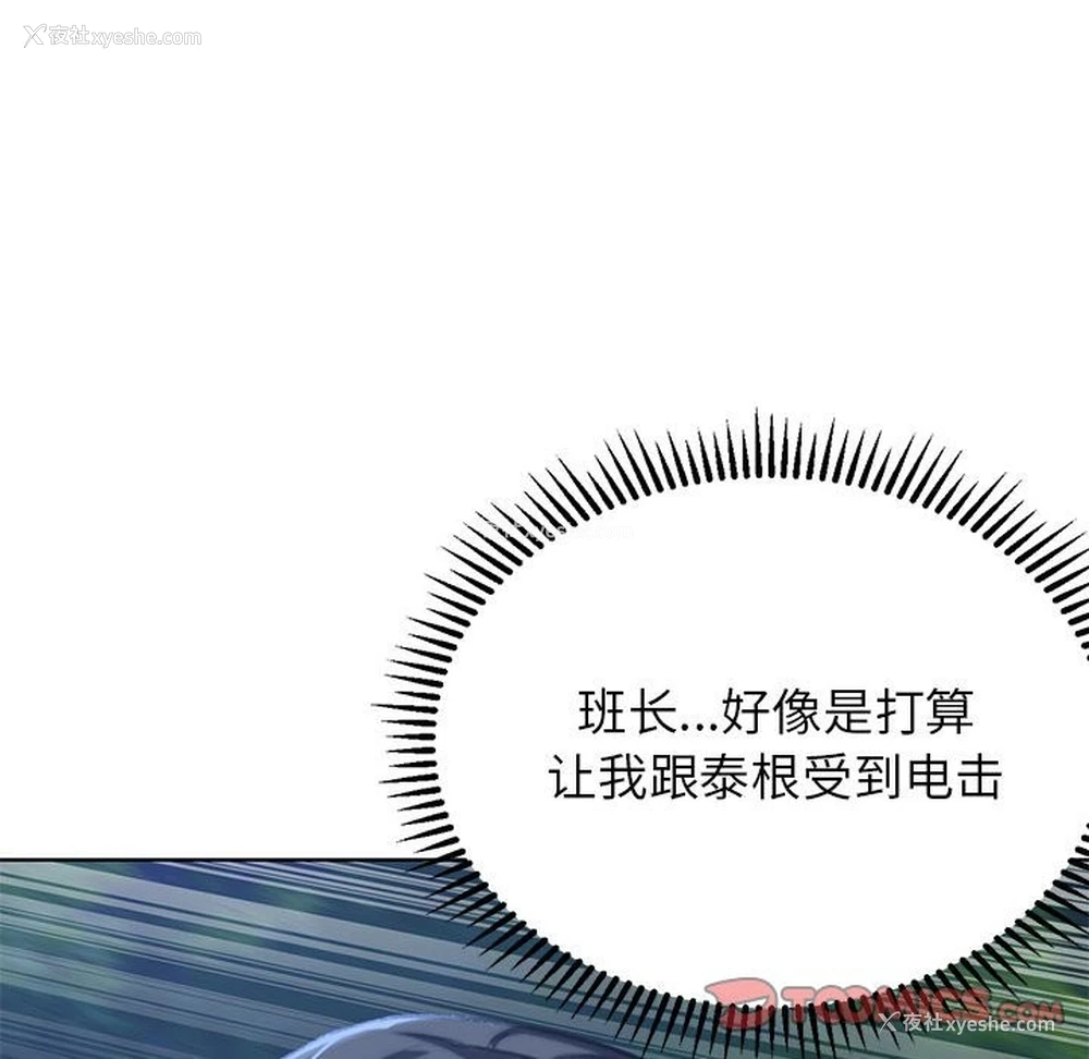 68P - 危险同学会