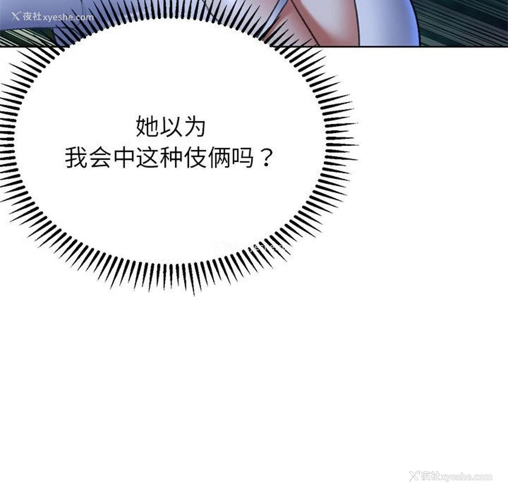 70P - 危险同学会