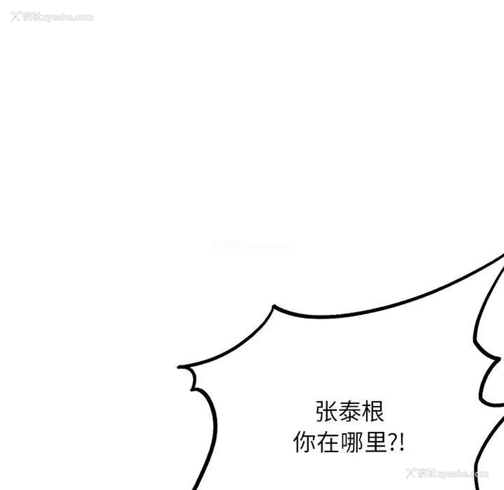 71P - 危险同学会