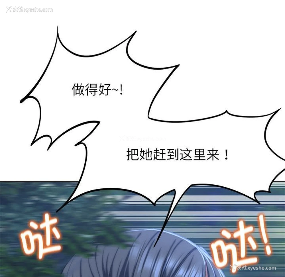 77P - 危险同学会