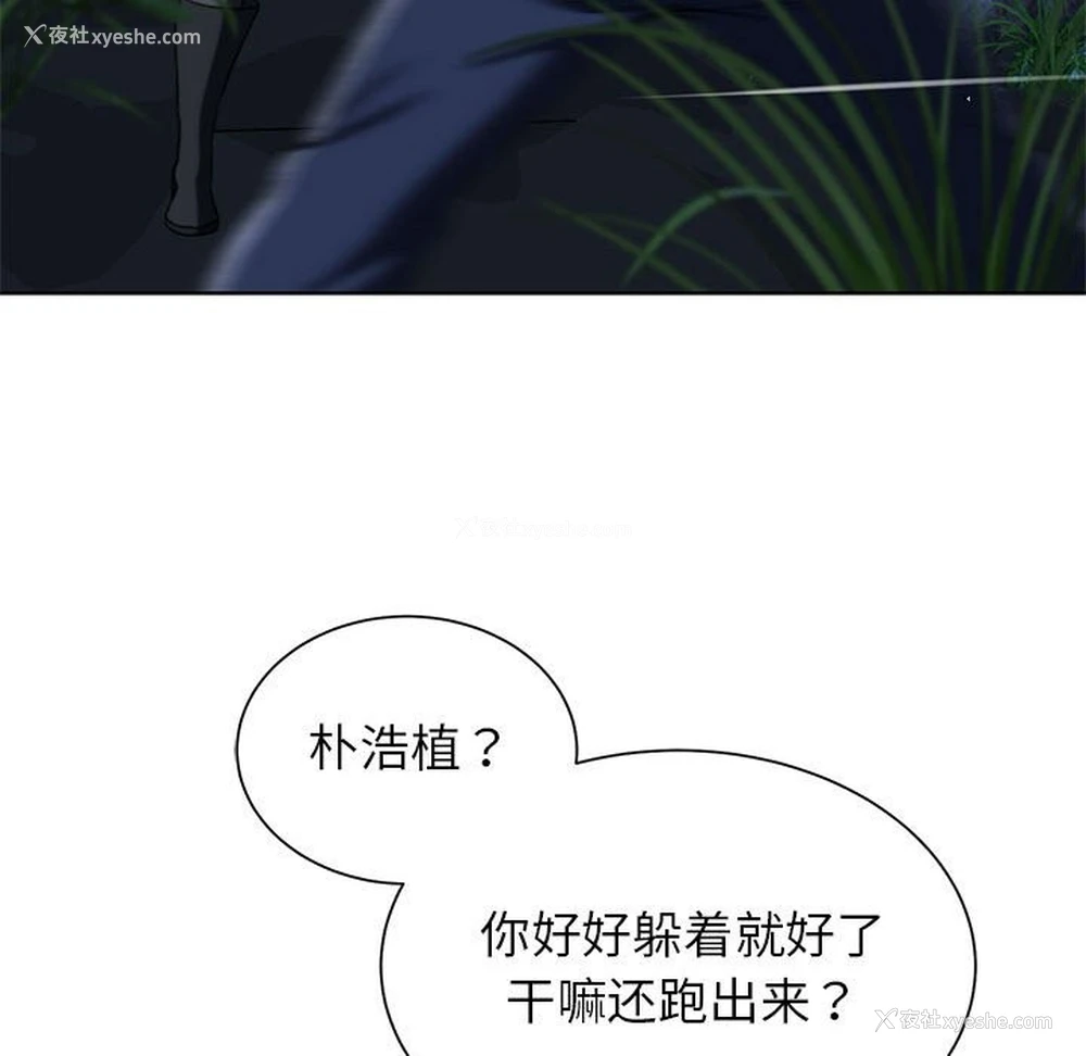 81P - 危险同学会