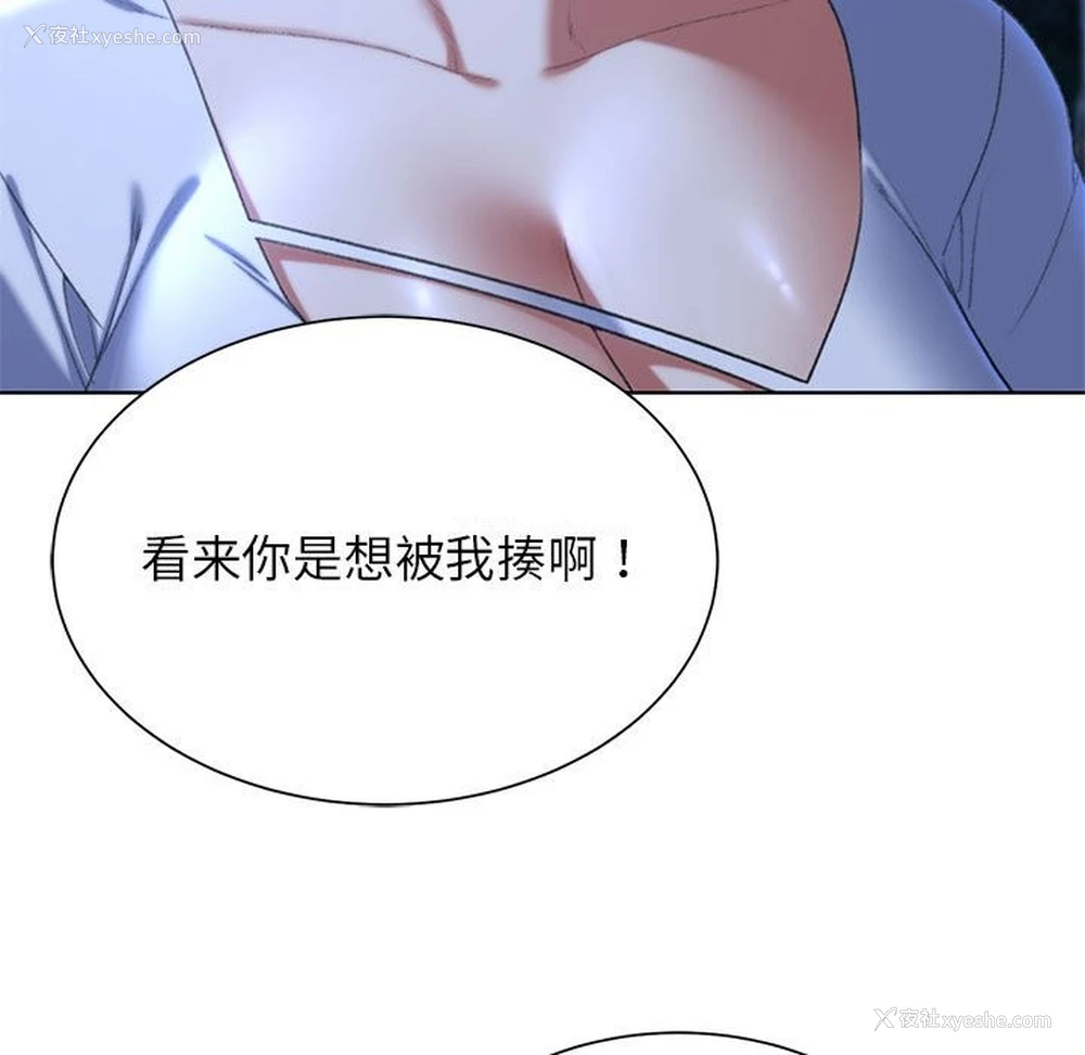83P - 危险同学会