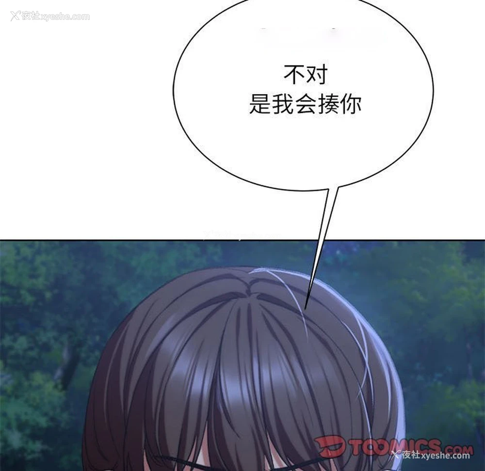 84P - 危险同学会