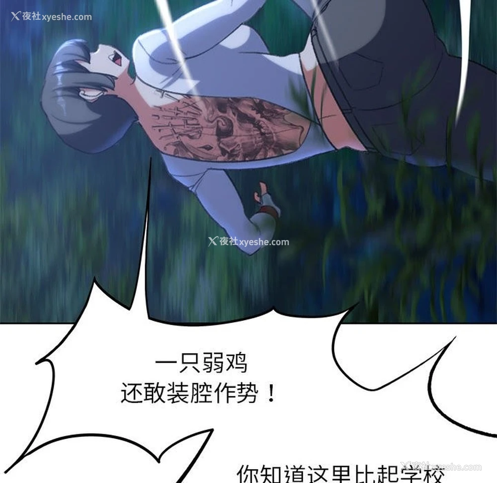 91P - 危险同学会