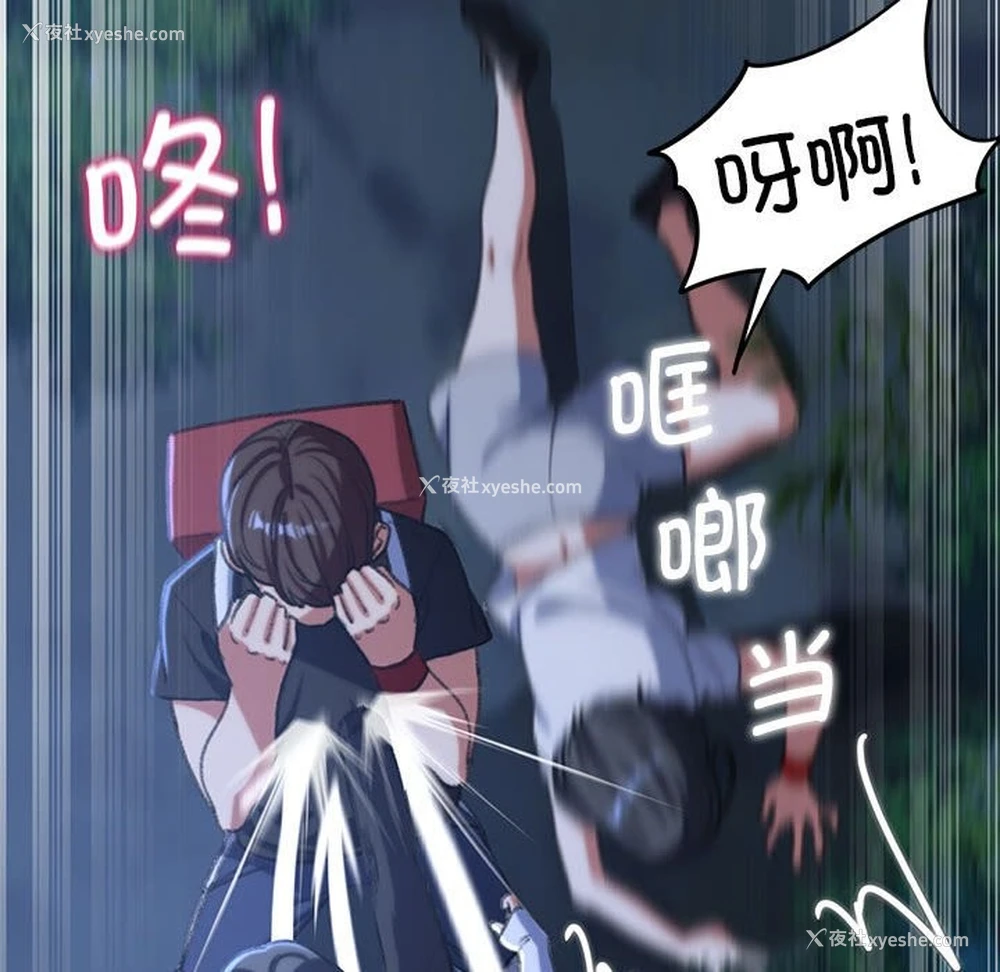 94P - 危险同学会