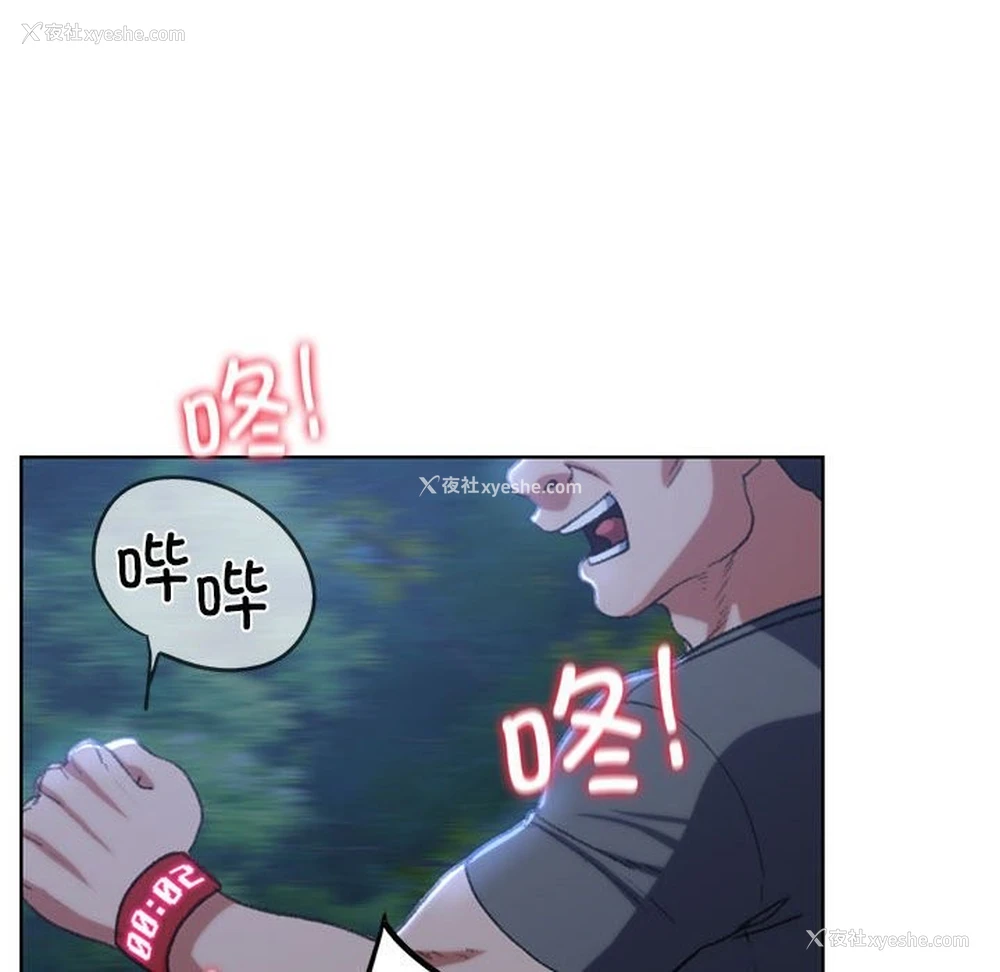 96P - 危险同学会