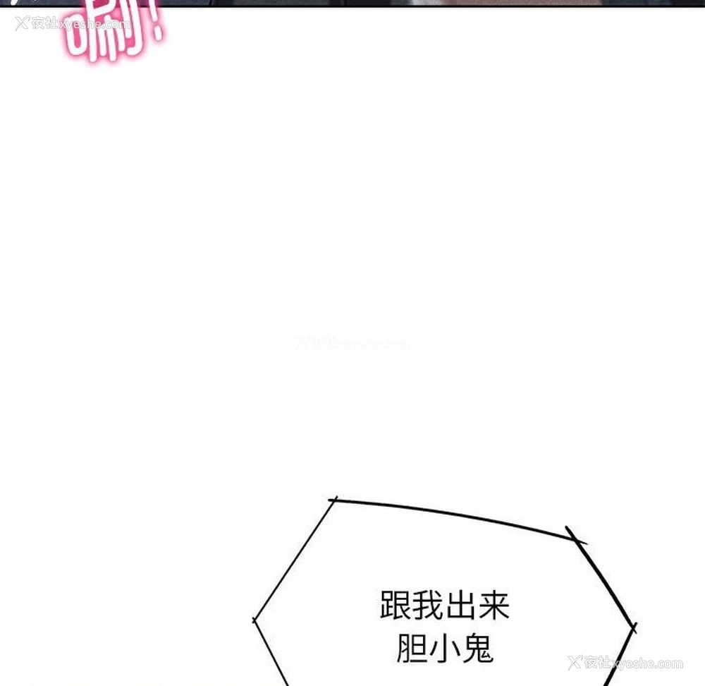 10P - 危险同学会