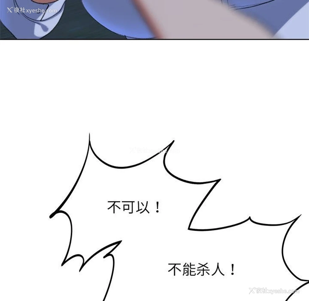 110P - 危险同学会