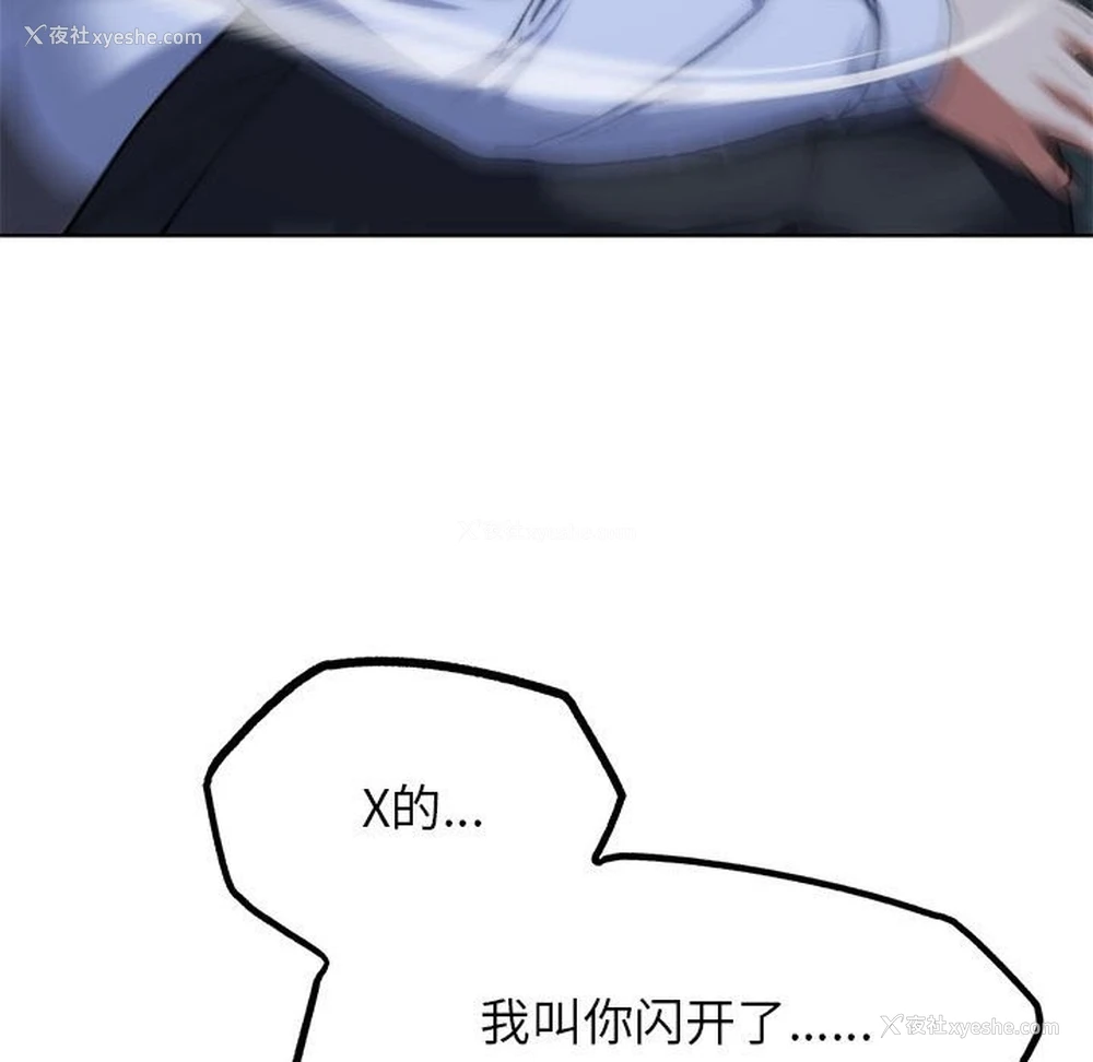 112P - 危险同学会