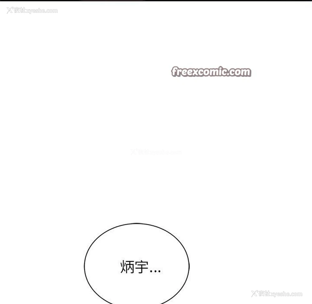 117P - 危险同学会
