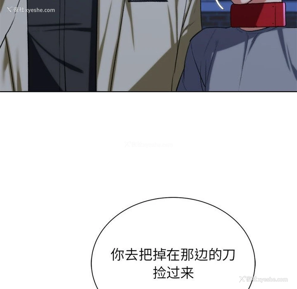 119P - 危险同学会