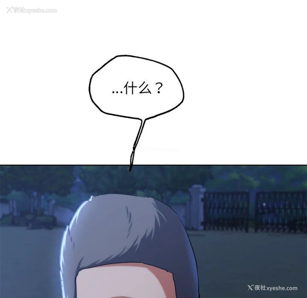 127P - 危险同学会