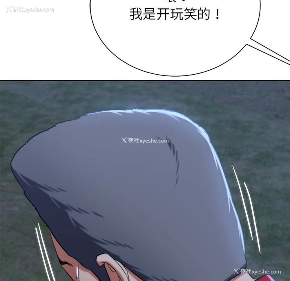 140P - 危险同学会