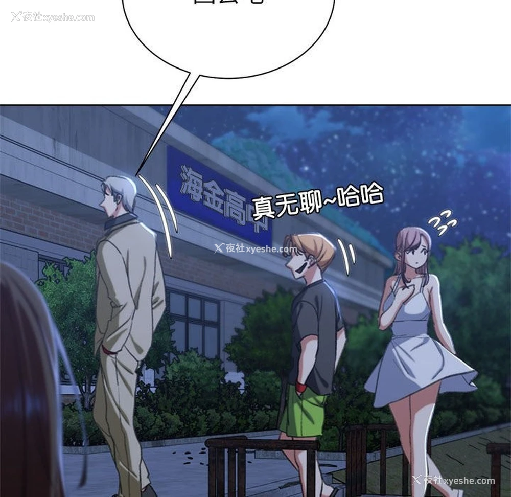 146P - 危险同学会