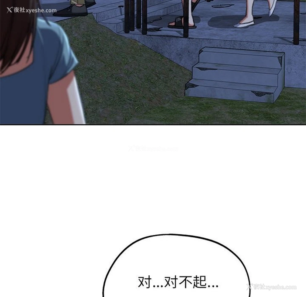 147P - 危险同学会