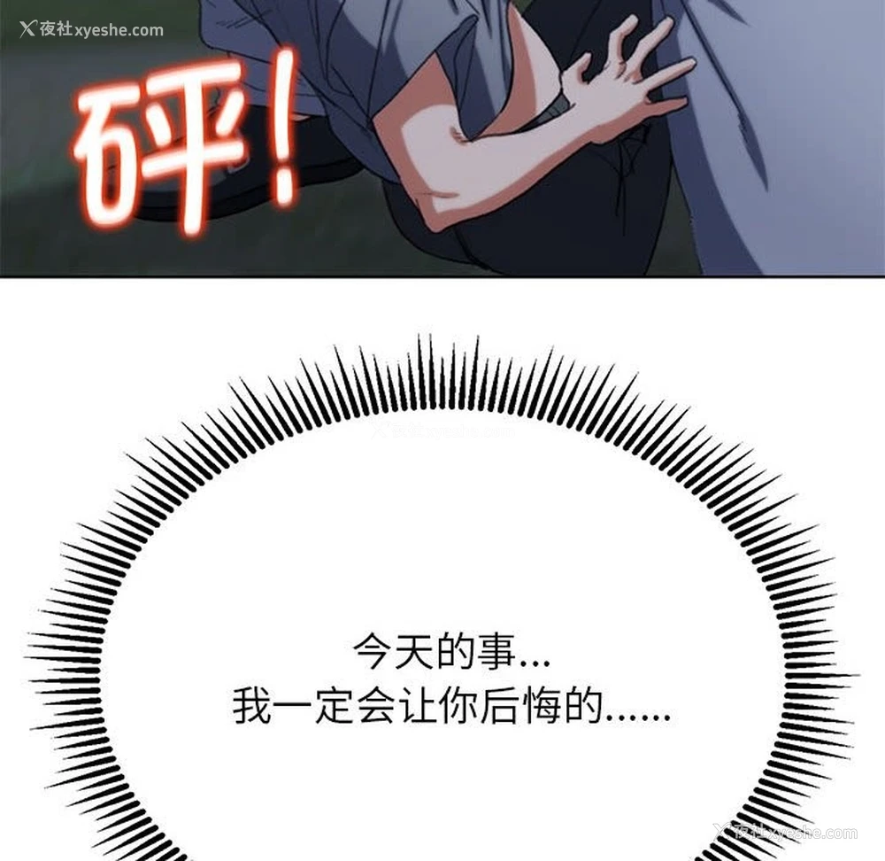 154P - 危险同学会
