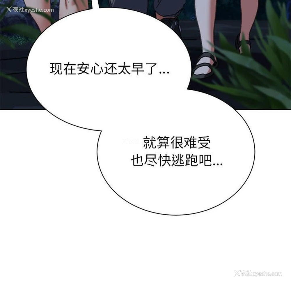 164P - 危险同学会