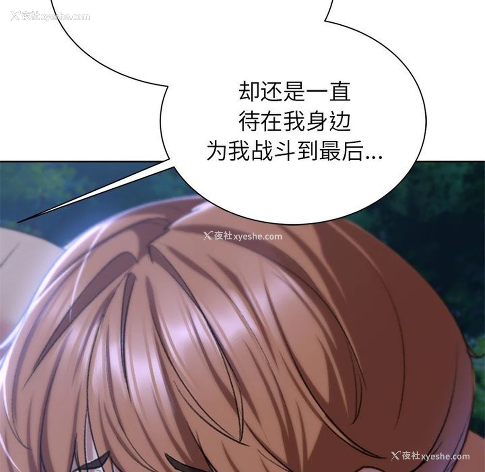 170P - 危险同学会