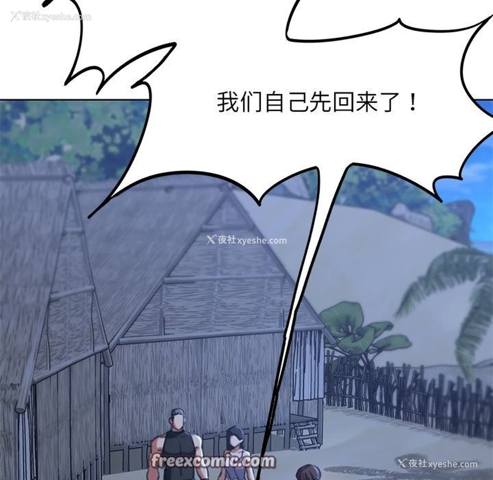 177P - 危险同学会