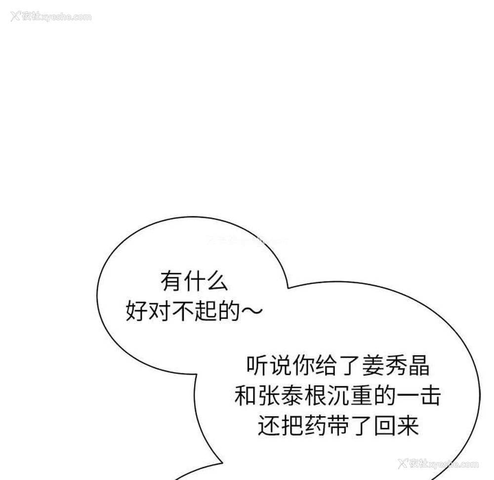 179P - 危险同学会