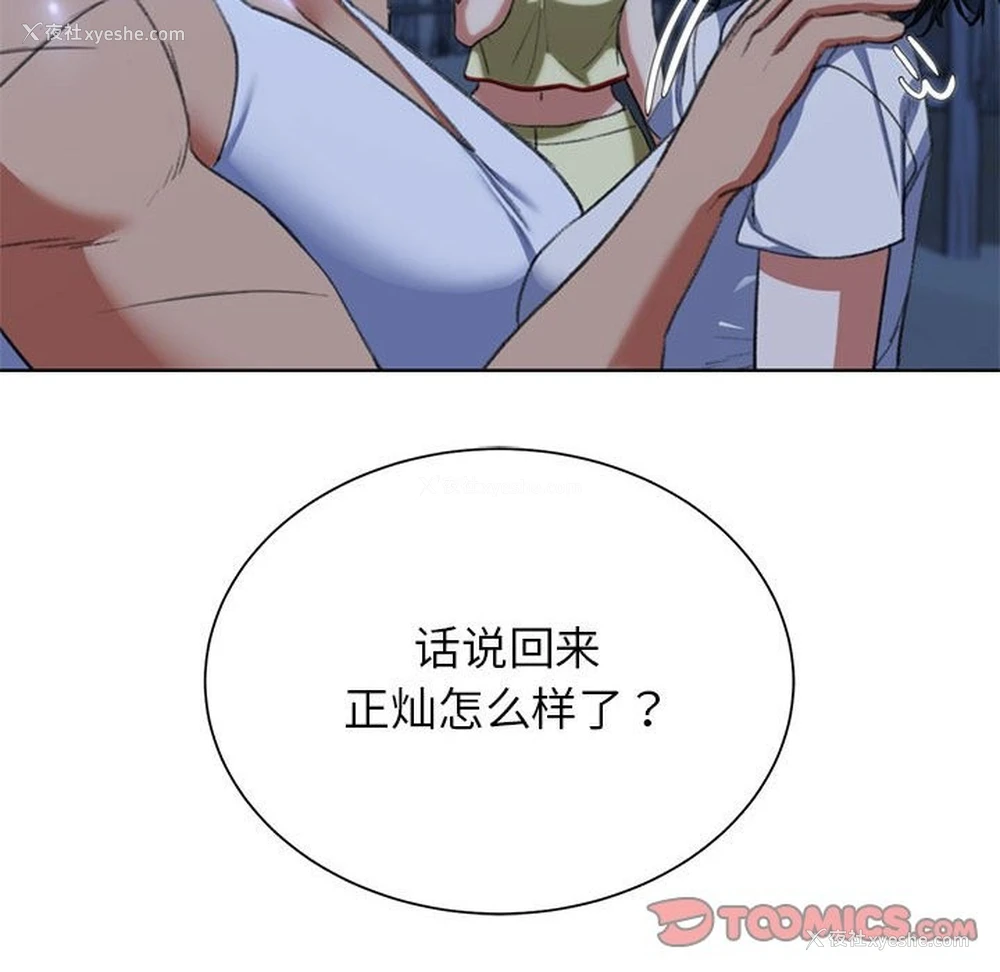 181P - 危险同学会