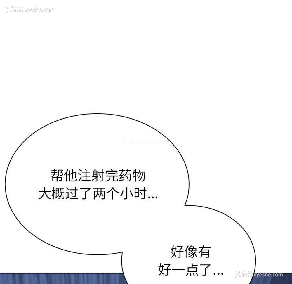 182P - 危险同学会