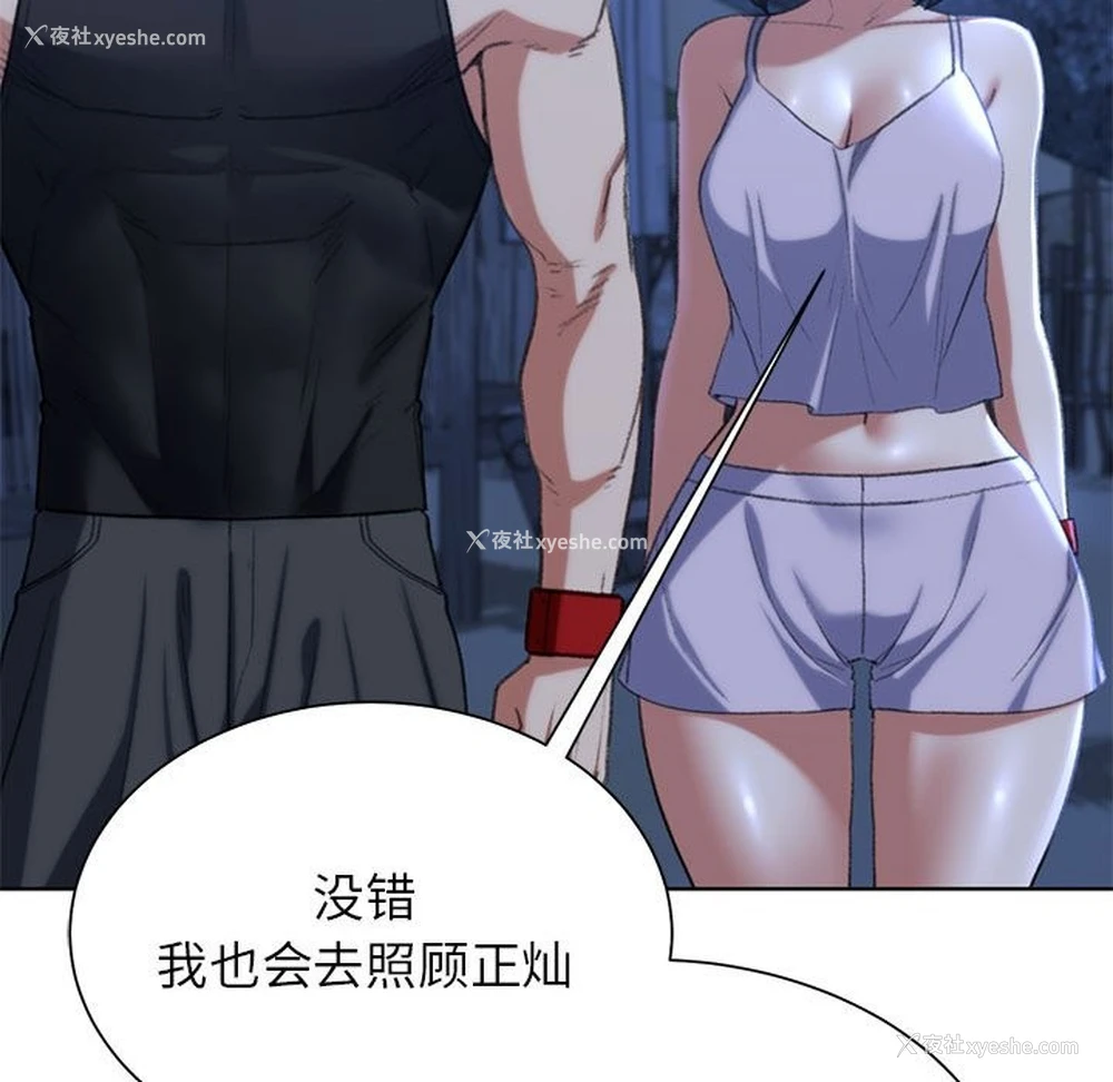 186P - 危险同学会