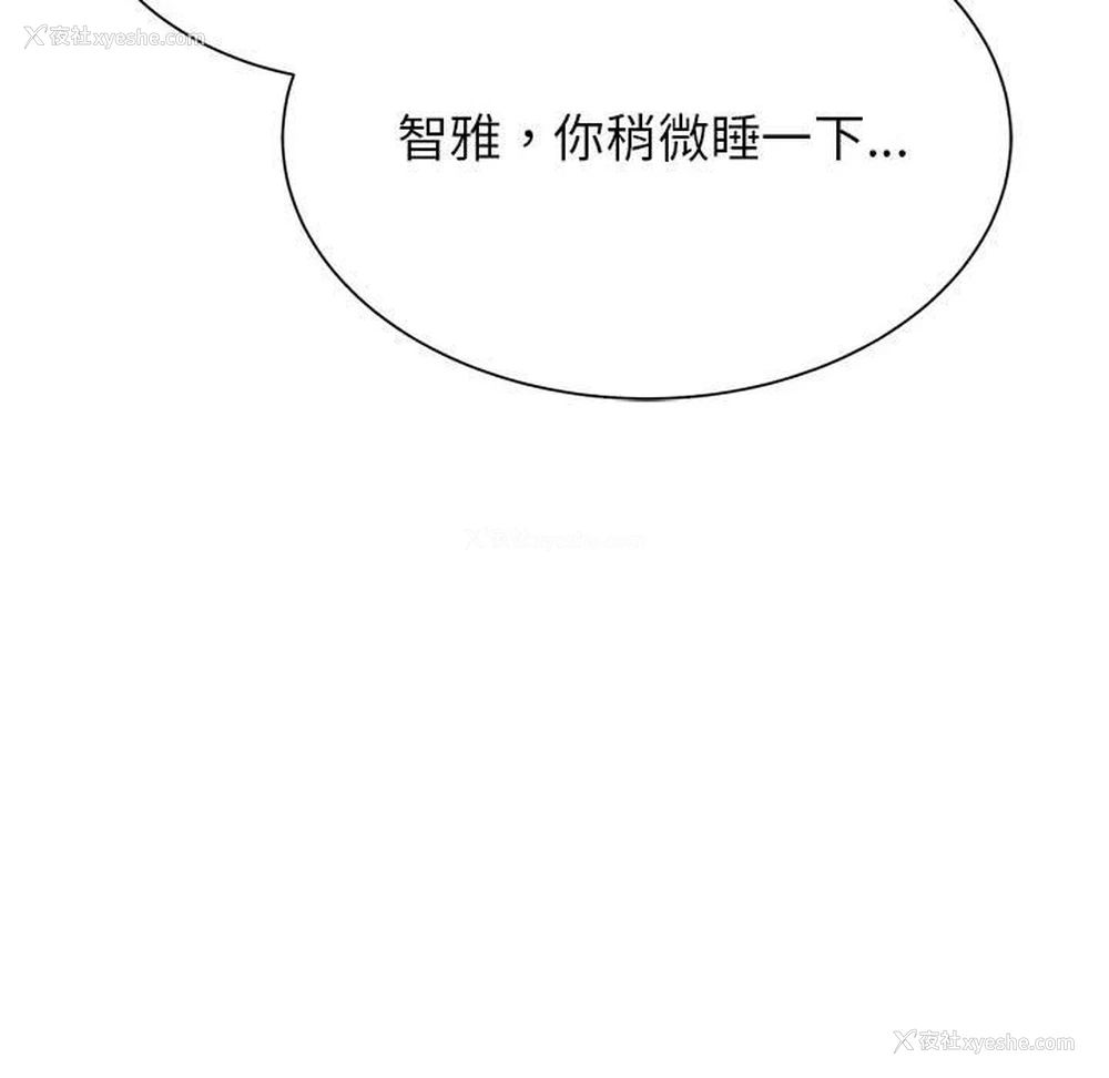 187P - 危险同学会