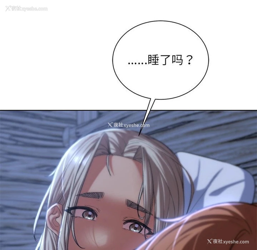 192P - 危险同学会