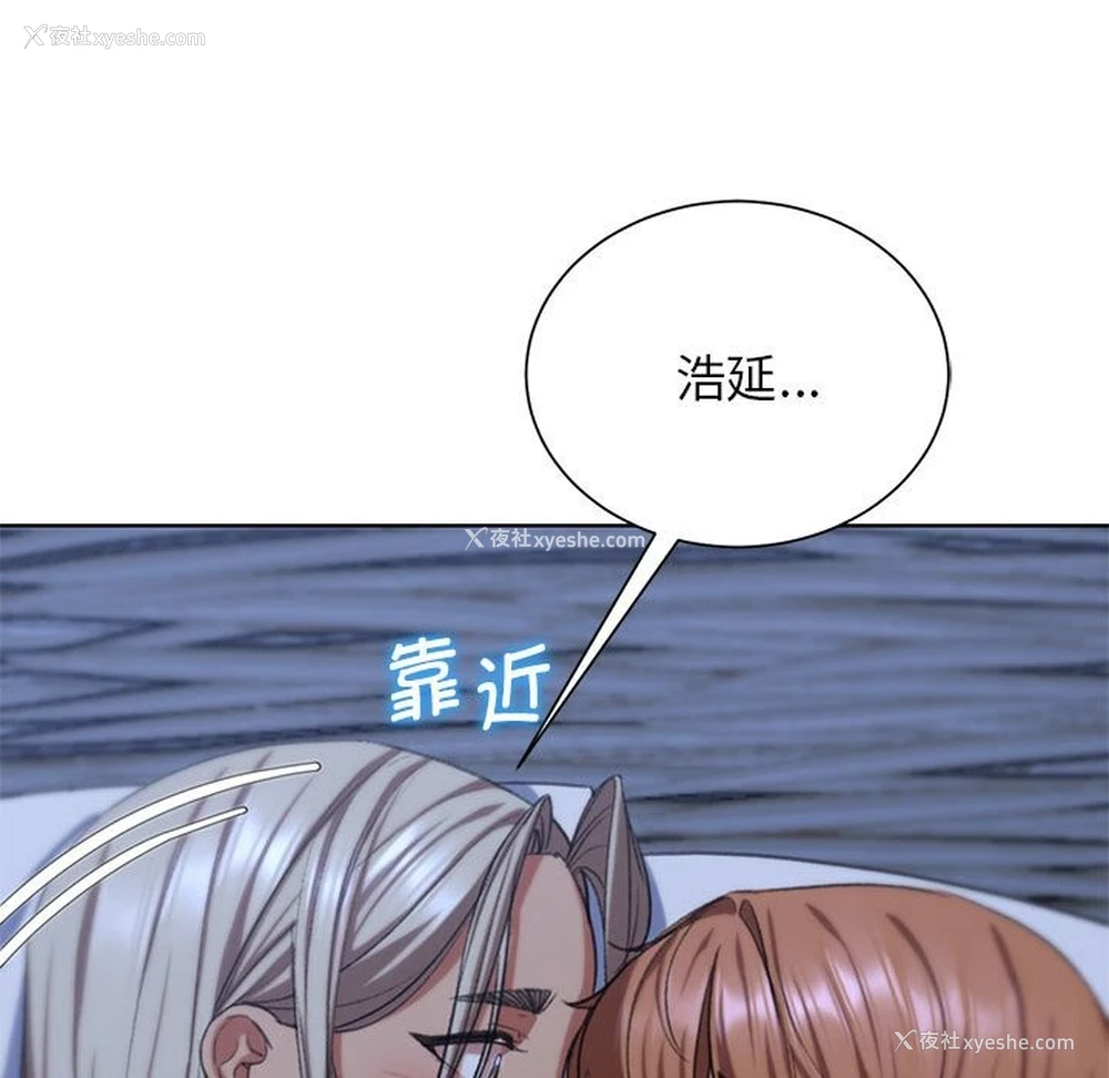 196P - 危险同学会