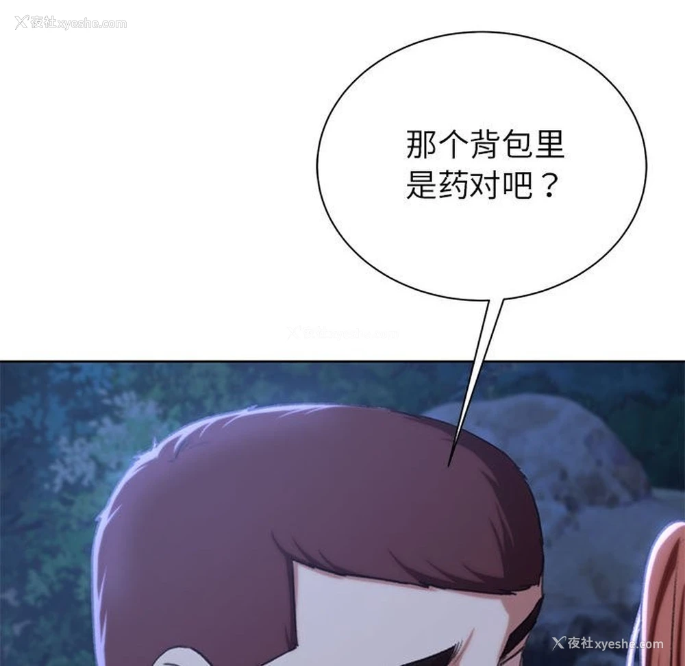 20P - 危险同学会