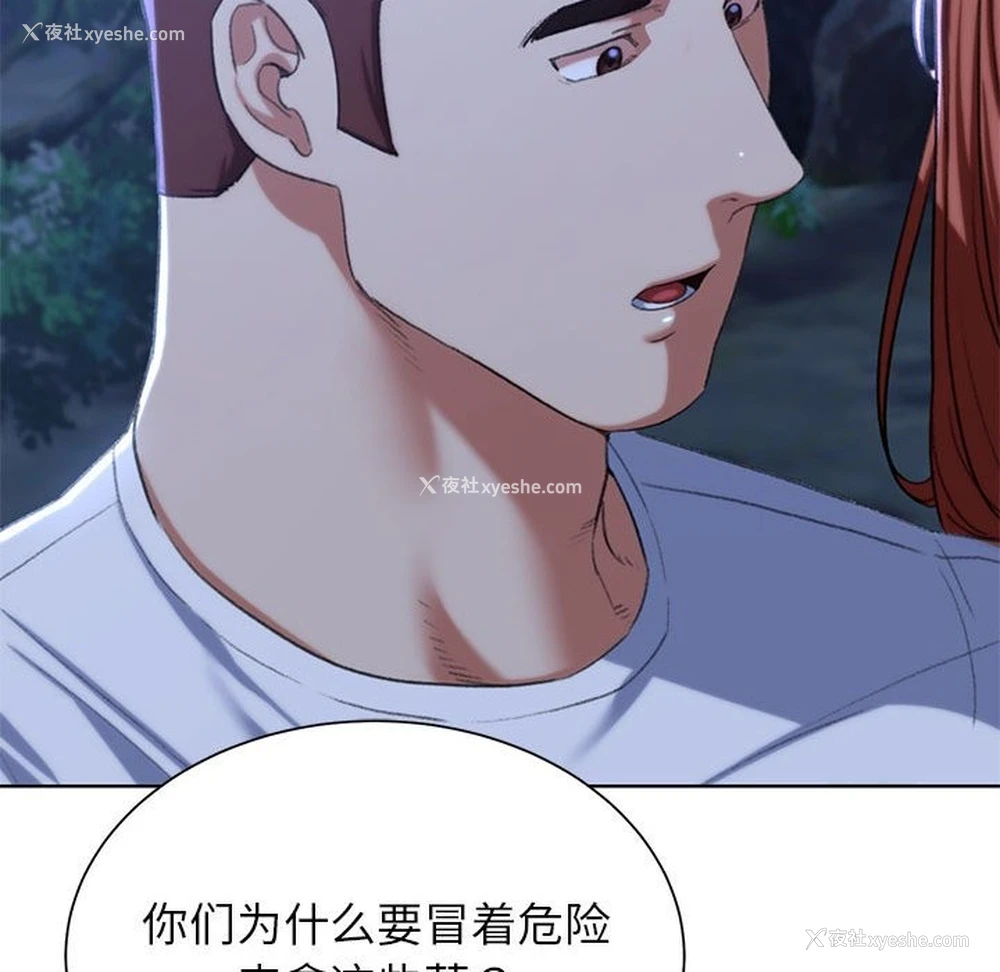 21P - 危险同学会