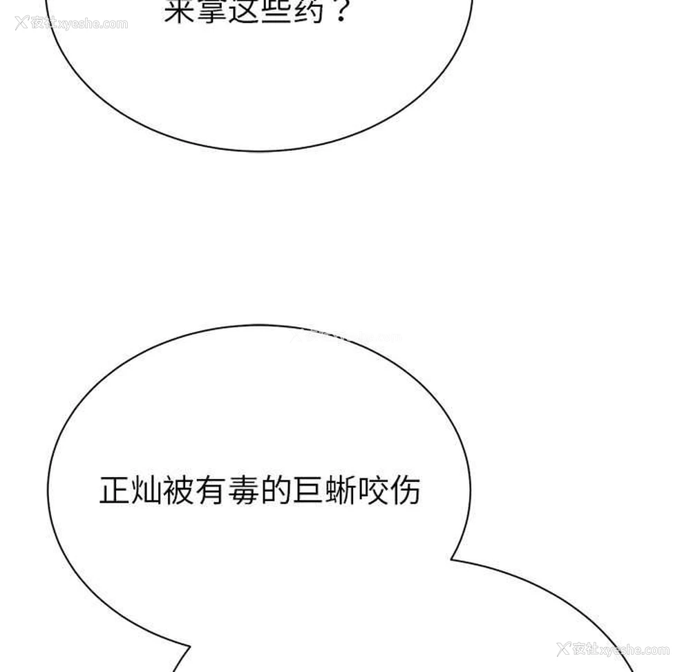 22P - 危险同学会