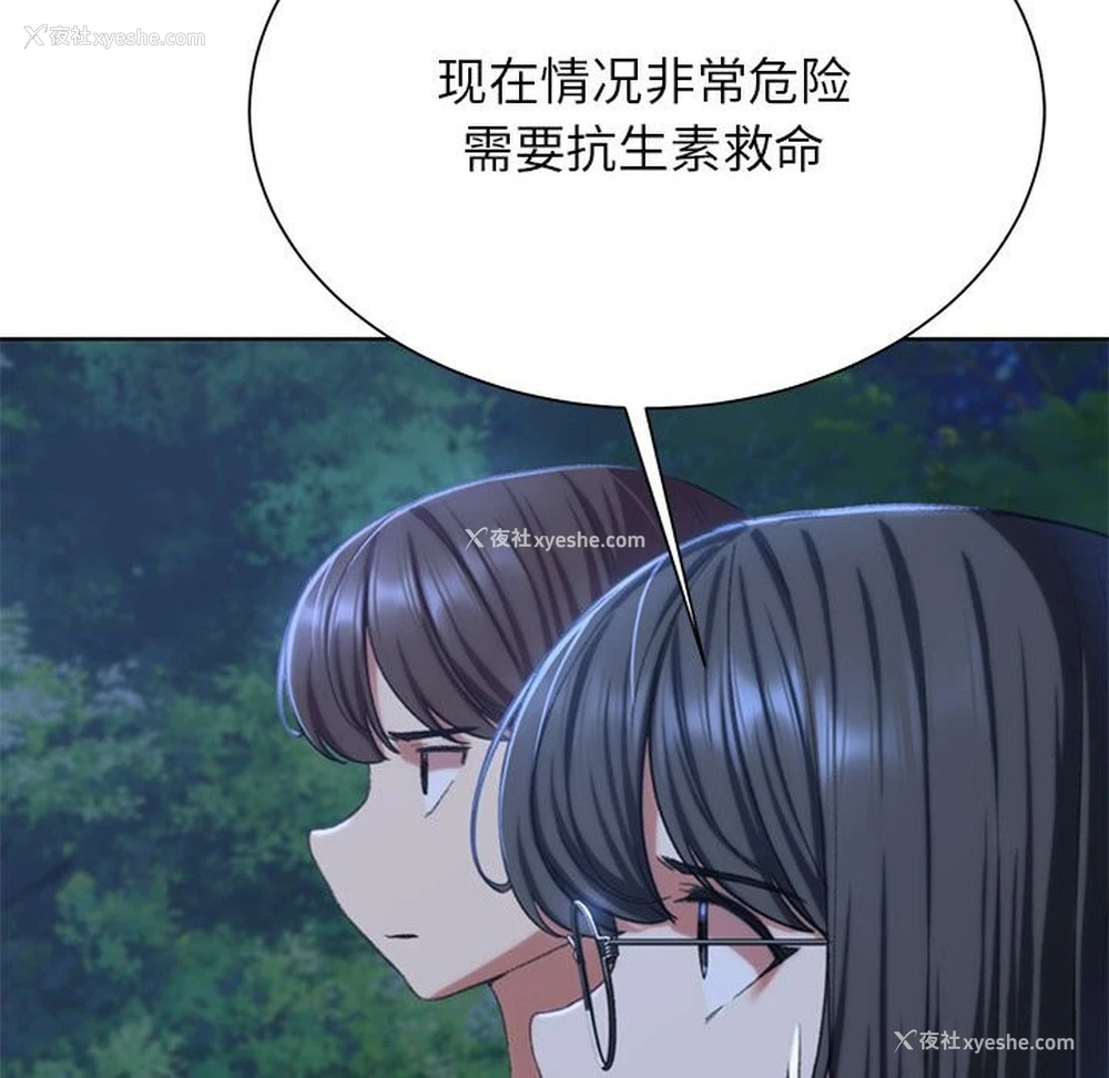 23P - 危险同学会