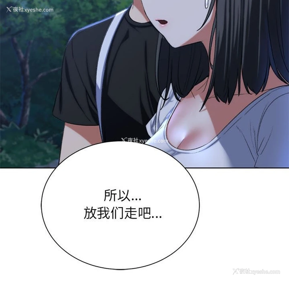 24P - 危险同学会