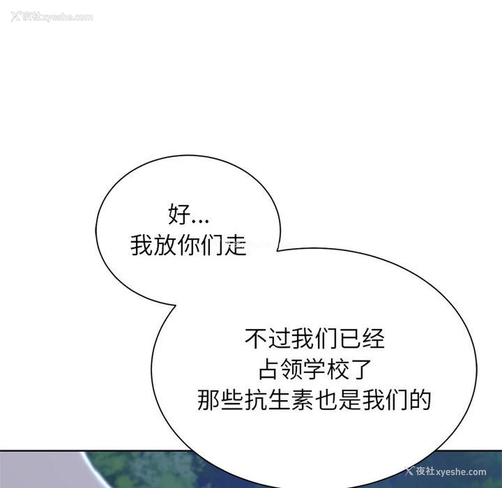 25P - 危险同学会
