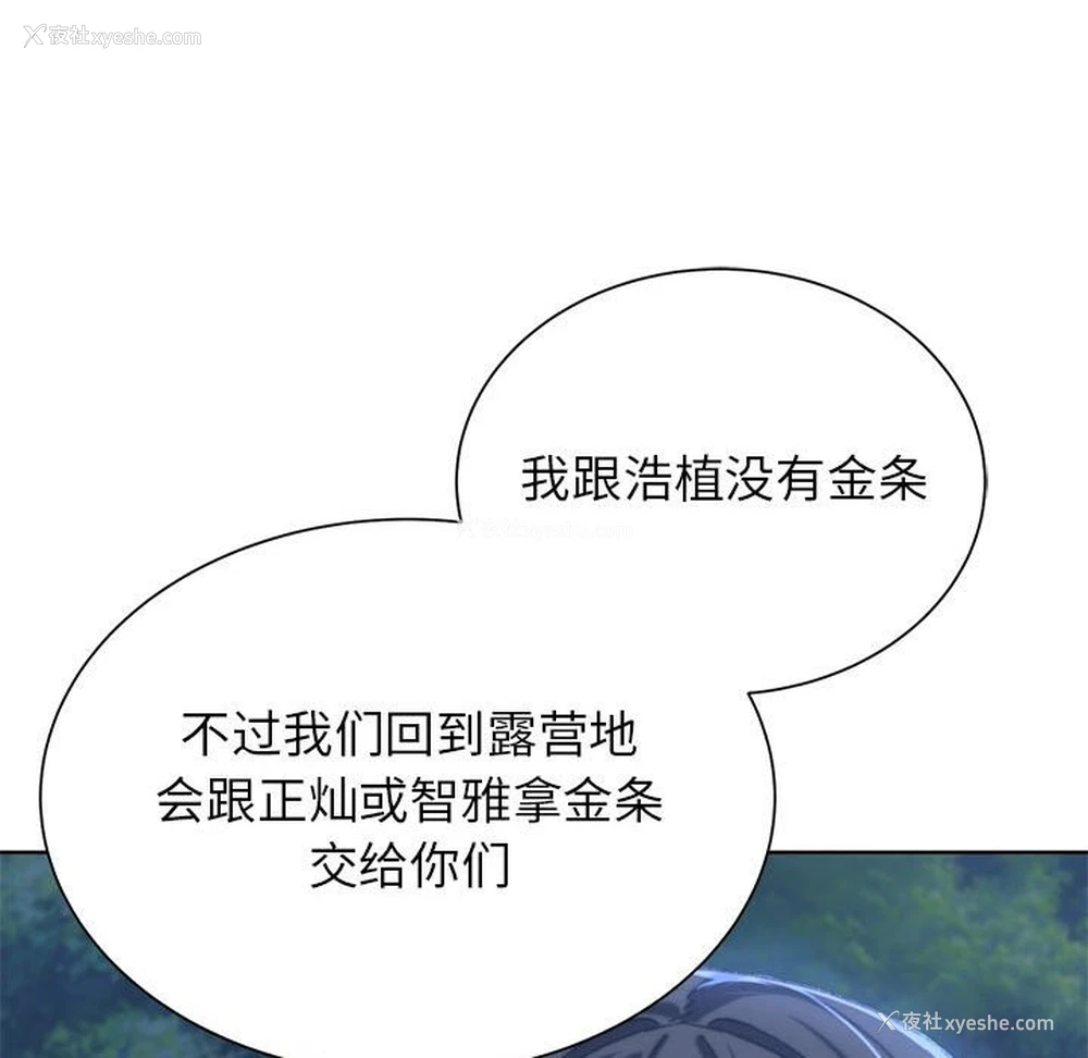 28P - 危险同学会