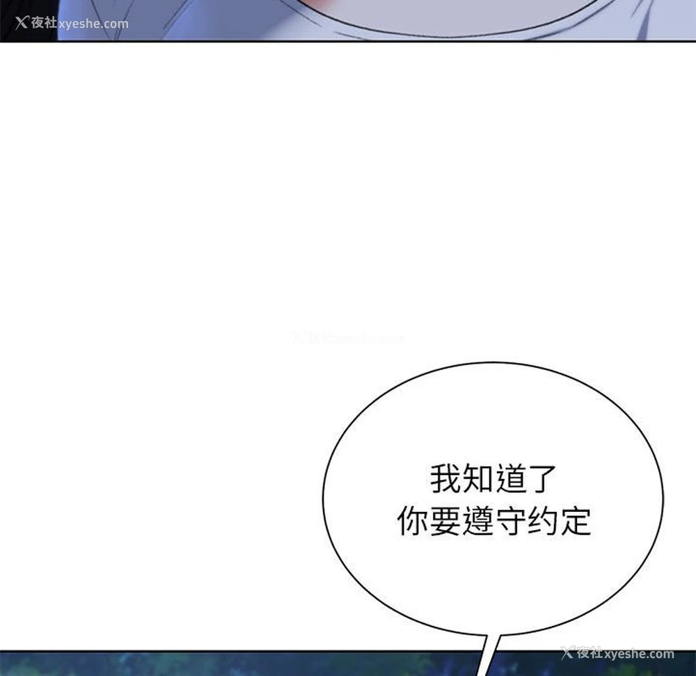30P - 危险同学会