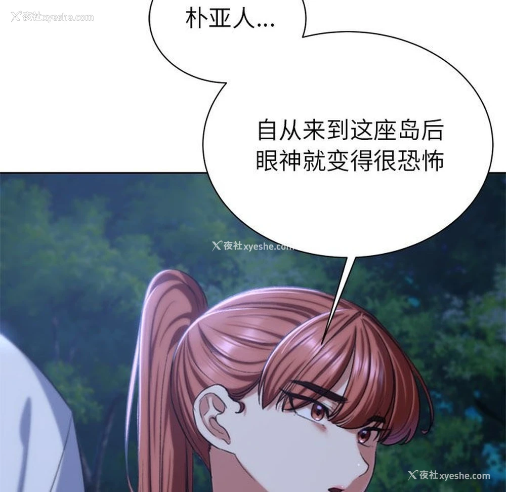 33P - 危险同学会