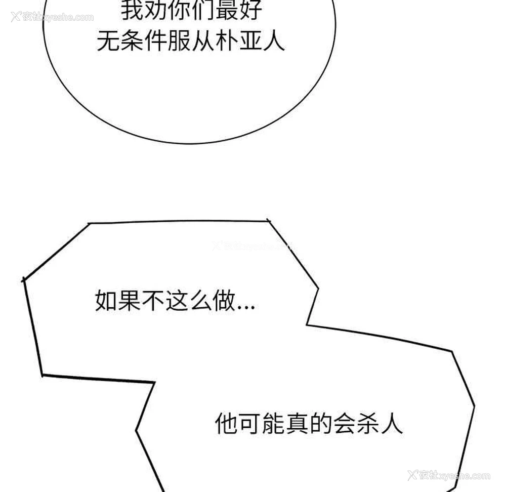35P - 危险同学会