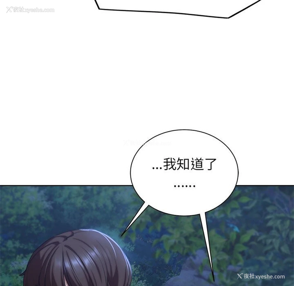 36P - 危险同学会
