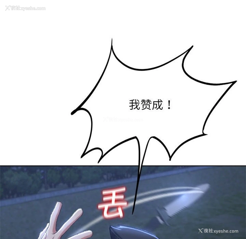 55P - 危险同学会