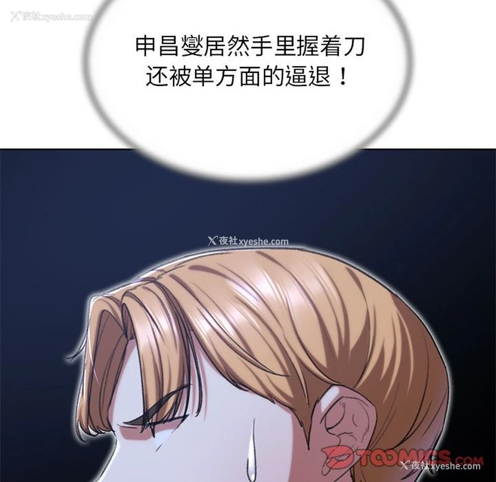 73P - 危险同学会