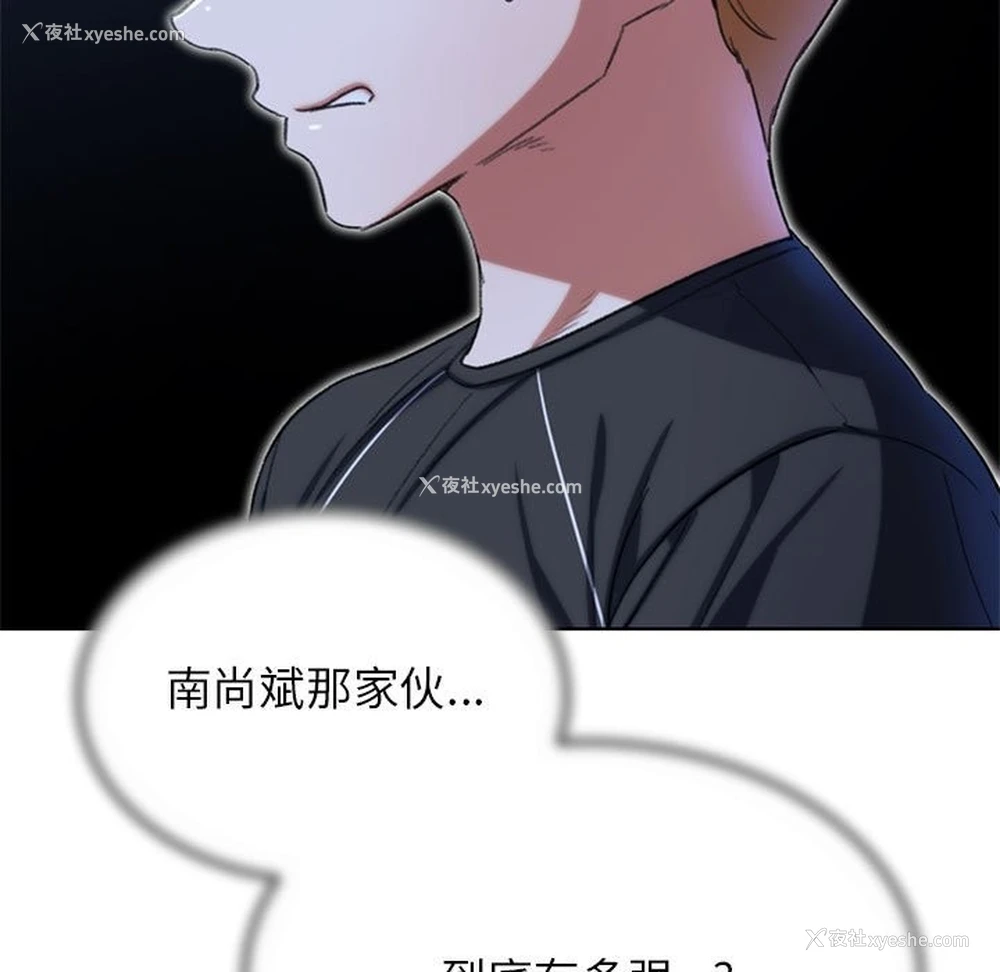 74P - 危险同学会