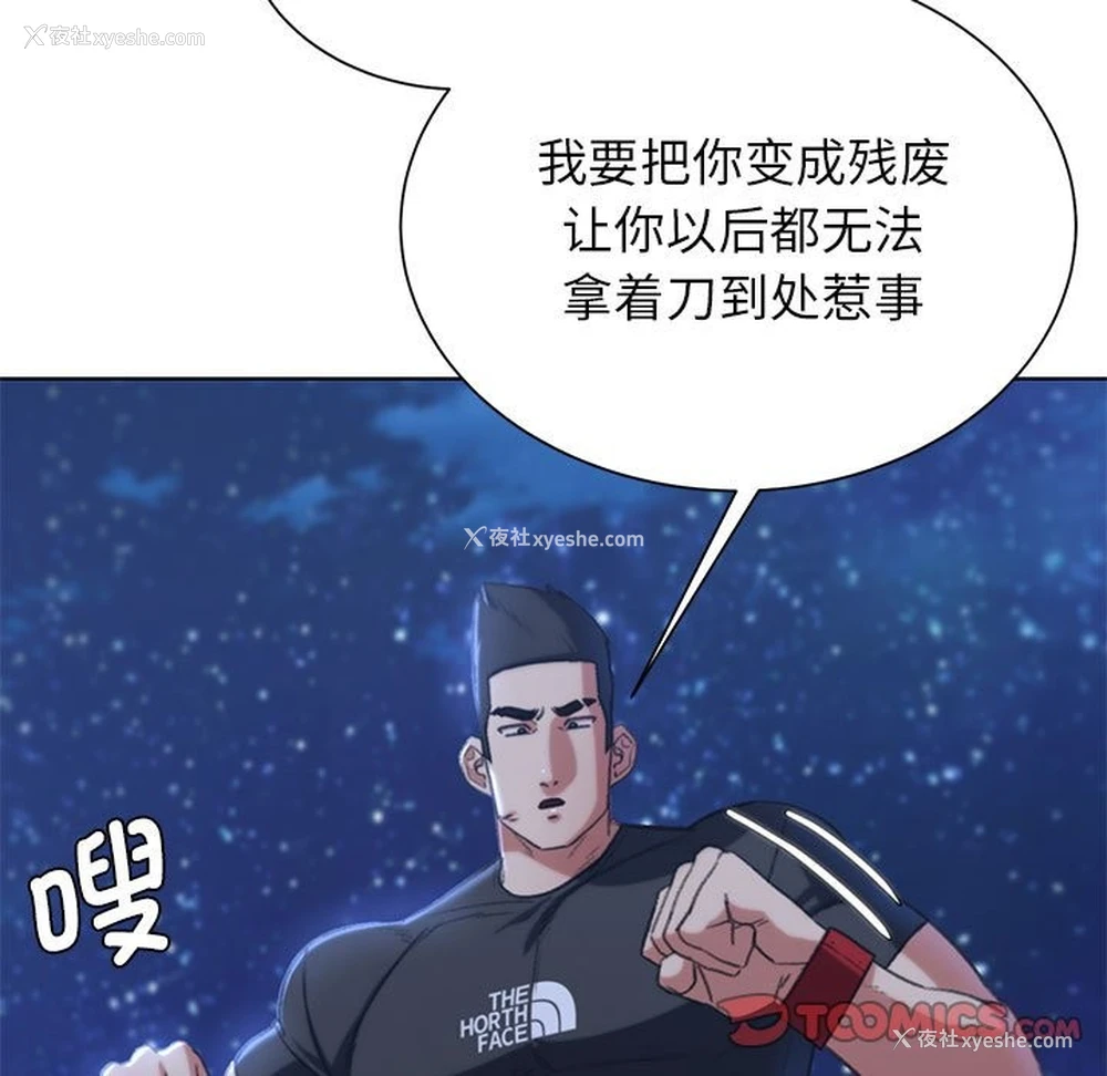 85P - 危险同学会