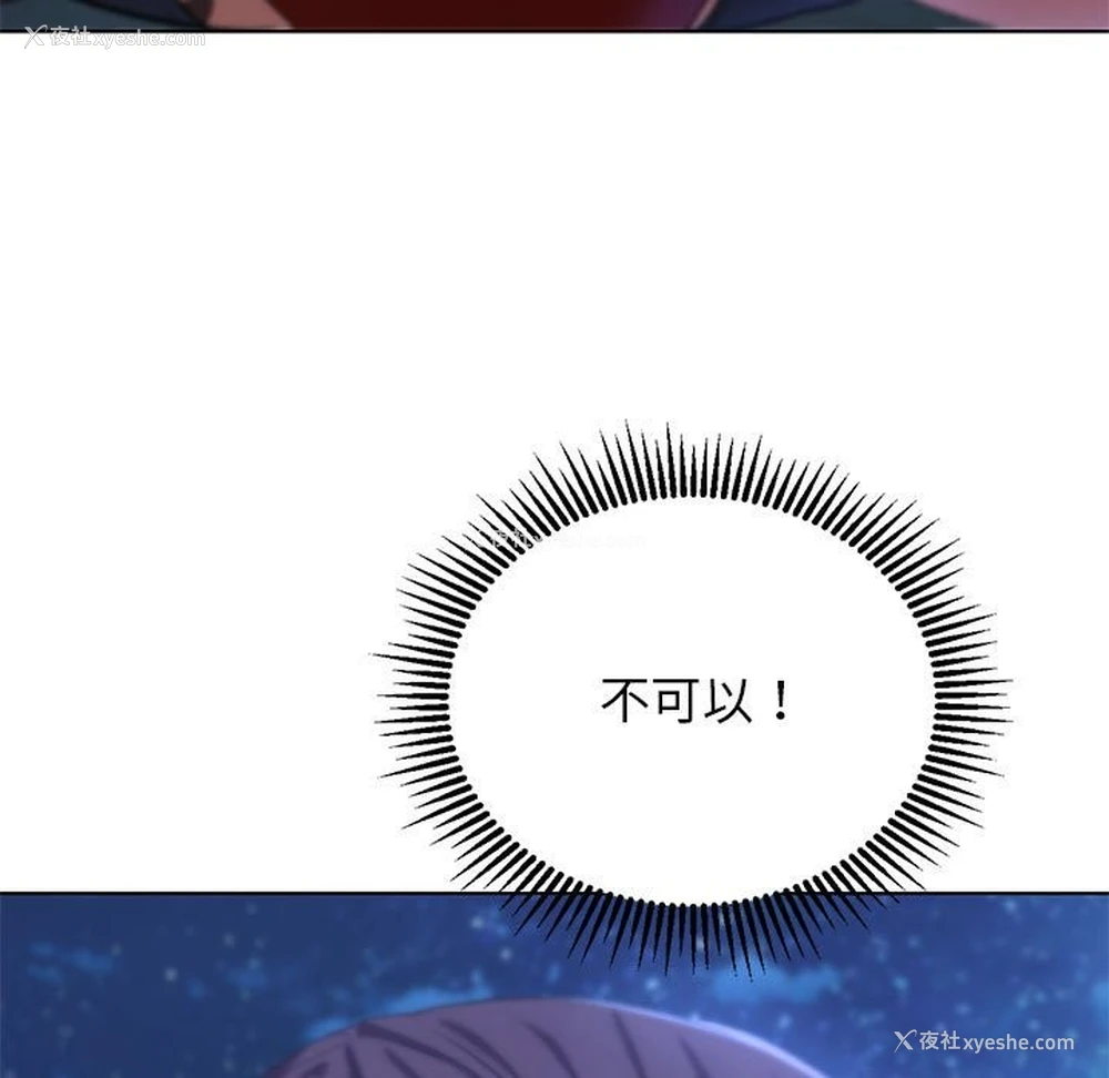 87P - 危险同学会