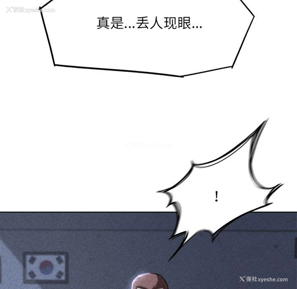 8P - 危险同学会