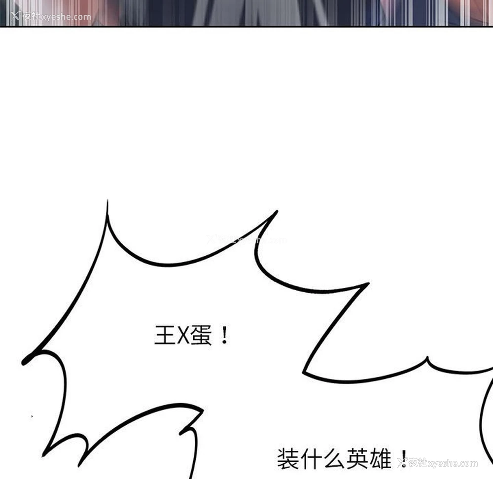 95P - 危险同学会