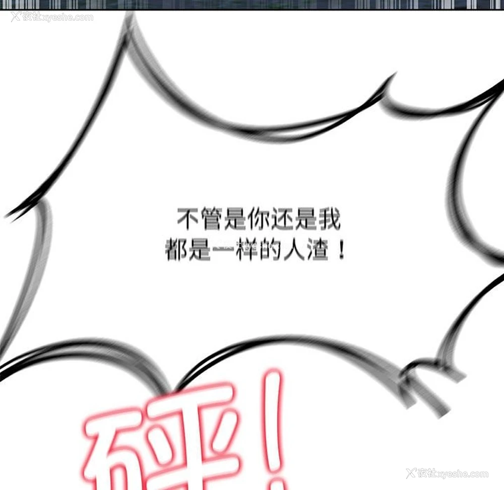 98P - 危险同学会