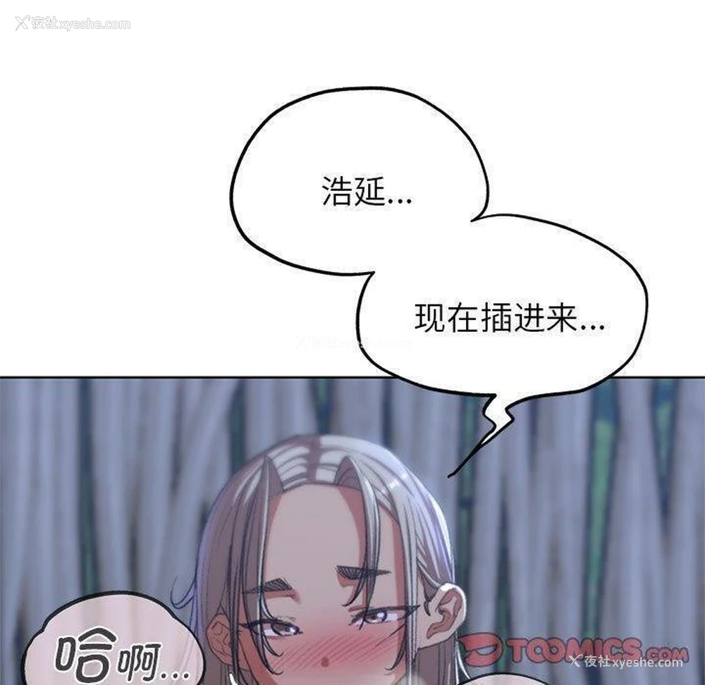 112P - 危险同学会